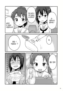 Page 5 of GirlPan Oshikko Matome Bon "Ooarai Joshi Seitokai" - preview thumbnail