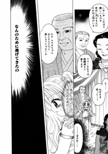 Page 13 of Hachimitsuiri no Himitsu - preview thumbnail