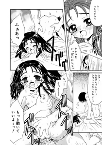 Page 131 of Hachimitsuiri no Himitsu - preview thumbnail