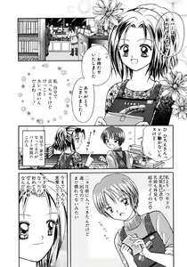 Page 153 of Hachimitsuiri no Himitsu - preview thumbnail