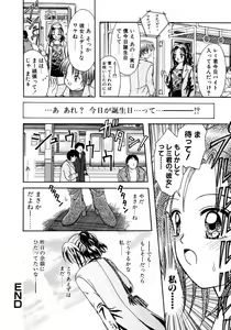 Page 167 of Hachimitsuiri no Himitsu - preview thumbnail