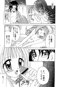 Page 174 of Hachimitsuiri no Himitsu - preview thumbnail