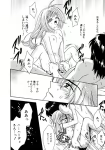 Page 179 of Hachimitsuiri no Himitsu - preview thumbnail