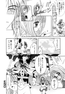 Page 183 of Hachimitsuiri no Himitsu - preview thumbnail