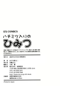 Page 185 of Hachimitsuiri no Himitsu - preview thumbnail