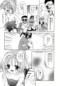 Page 30 of Hachimitsuiri no Himitsu - preview thumbnail
