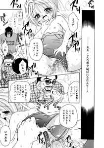 Page 34 of Hachimitsuiri no Himitsu - preview thumbnail