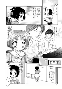 Page 41 of Hachimitsuiri no Himitsu - preview thumbnail