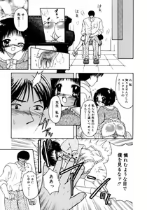 Page 46 of Hachimitsuiri no Himitsu - preview thumbnail