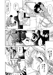 Page 47 of Hachimitsuiri no Himitsu - preview thumbnail