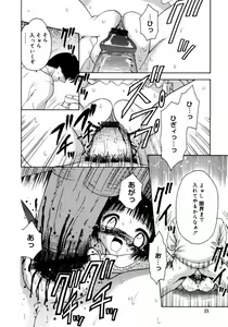 Page 49 of Hachimitsuiri no Himitsu - preview thumbnail