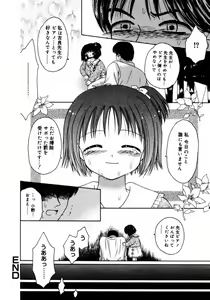 Page 53 of Hachimitsuiri no Himitsu - preview thumbnail