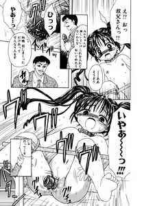 Page 56 of Hachimitsuiri no Himitsu - preview thumbnail
