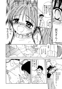 Page 65 of Hachimitsuiri no Himitsu - preview thumbnail