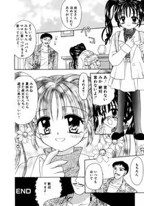 Page 69 of Hachimitsuiri no Himitsu - preview thumbnail