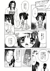 Page 73 of Hachimitsuiri no Himitsu - preview thumbnail