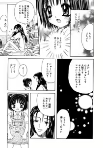 Page 74 of Hachimitsuiri no Himitsu - preview thumbnail