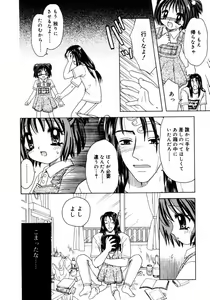 Page 75 of Hachimitsuiri no Himitsu - preview thumbnail