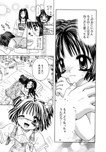 Page 76 of Hachimitsuiri no Himitsu - preview thumbnail