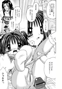Page 78 of Hachimitsuiri no Himitsu - preview thumbnail
