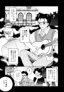 Page 86 of Hachimitsuiri no Himitsu - preview thumbnail