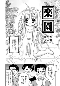 Page 87 of Hachimitsuiri no Himitsu - preview thumbnail