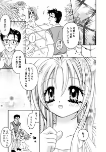 Page 88 of Hachimitsuiri no Himitsu - preview thumbnail