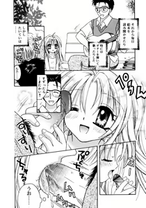 Page 93 of Hachimitsuiri no Himitsu - preview thumbnail