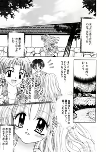 Page 10 of Hachimitsuiri no Himitsu - preview thumbnail