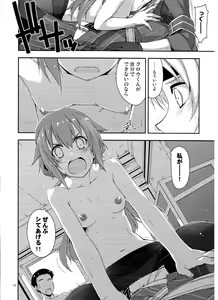 Page 17 of Towa Ijiri 2 - preview thumbnail