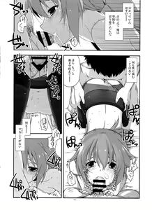 Page 9 of Towa Ijiri 2 - preview thumbnail
