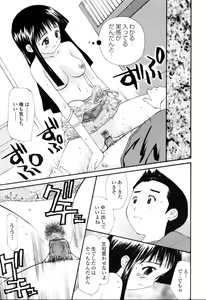 Page 115 of Nama Hame Seifuku-kei - preview thumbnail