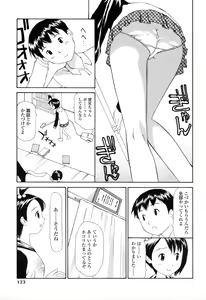 Page 123 of Nama Hame Seifuku-kei - preview thumbnail