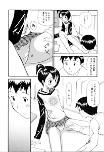 Page 126 of Nama Hame Seifuku-kei - preview thumbnail