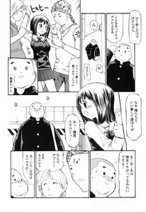 Page 152 of Nama Hame Seifuku-kei - preview thumbnail