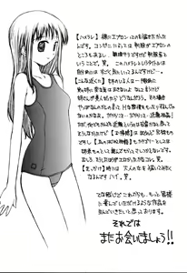 Page 169 of Nama Hame Seifuku-kei - preview thumbnail