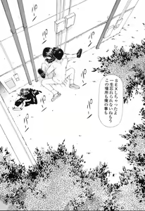 Page 20 of Nama Hame Seifuku-kei - preview thumbnail