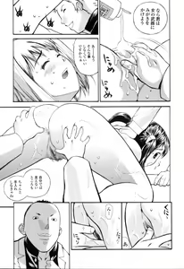 Page 33 of Nama Hame Seifuku-kei - preview thumbnail