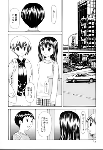 Page 72 of Nama Hame Seifuku-kei - preview thumbnail