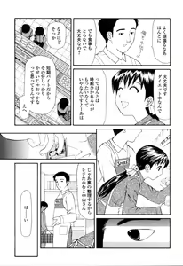Page 89 of Nama Hame Seifuku-kei - preview thumbnail