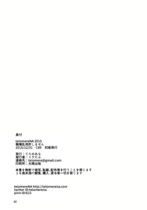 Page 33 of shokken ranyou yurushimasen - preview thumbnail