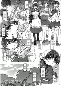 Page 4 of Movie Star 5h - preview thumbnail
