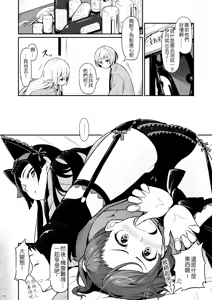 Page 12 of Hakone Sanchuu Yasen - preview thumbnail