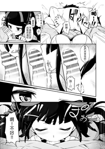 Page 7 of Hakone Sanchuu Yasen - preview thumbnail