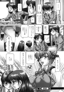 Page 102 of Ah, Nanase-sama - Oh! Miss NANASE - preview thumbnail