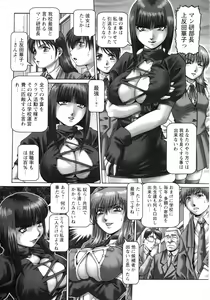 Page 137 of Ah, Nanase-sama - Oh! Miss NANASE - preview thumbnail