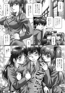 Page 150 of Ah, Nanase-sama - Oh! Miss NANASE - preview thumbnail