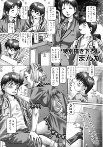 Page 151 of Ah, Nanase-sama - Oh! Miss NANASE - preview thumbnail