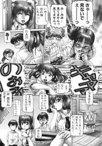 Page 29 of Ah, Nanase-sama - Oh! Miss NANASE - preview thumbnail