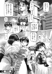 Page 38 of Ah, Nanase-sama - Oh! Miss NANASE - preview thumbnail